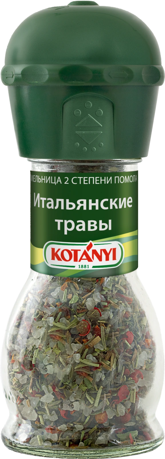 Итальянские травы